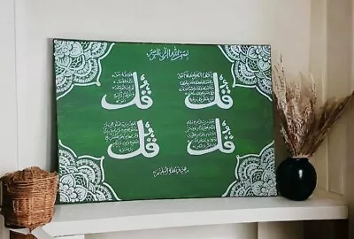 4 Quls Islamic Canvas Islamic Wall Art Arabic Calligraphy • £28