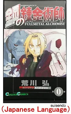 Fullmetal Alchemist Vol.0   Theater Limite Original Version Manga Comics Book JP • $16.80