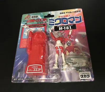 Microman Lady Commander M-181 Takara Retro From Japan • $69.99