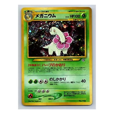 Meganium Holo Promo #154 1999 Neo Genesis Premium File Japanese Pokemon Card • $7.49