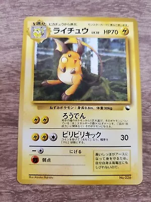 Raichu Japanese Quick Starter Gift Set Red Pokemon Card • $13.99