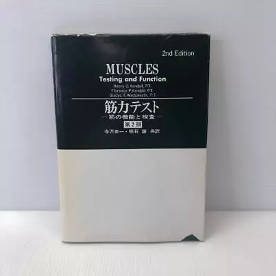Muscle Strength Test Muscle Function And Examination 2nd Edition Koichi #YNJJFA • $58.26