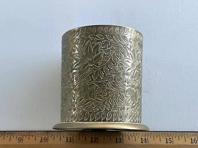 Vintage India Brass Etched Cup  3 1/16  Dia 3 1/2  H • $14.50