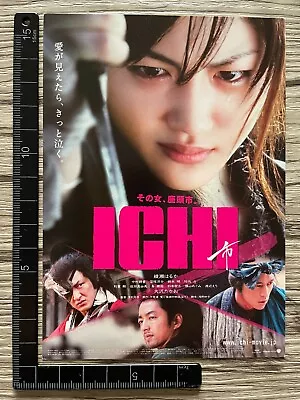 ICHI 2008 Japan Movie Preview Invitation Postcard Ticket Zatoichi • $17