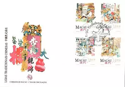 Macau FDC 1994 - Traditional Chinese Stores - F28289 • $5.99