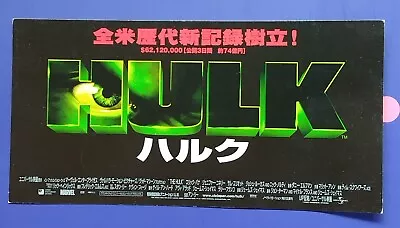 HULK Movie 2003 Preview Screening Invitation Ticket Japan Japanese Rare Vintage • $34.99