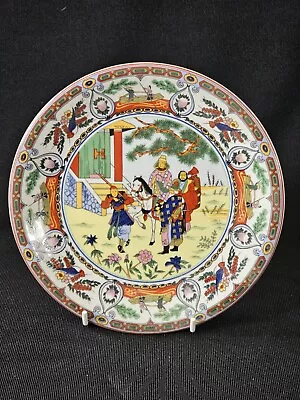 A Vintage Japanese Porcelain Collectors Plate Decorated With Figures • £5