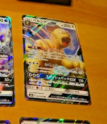 $3.51 • Buy Pokemon Japanese Card Holo Rare Card Persian Gx 069/095 Rr Sm10 Ogc Japan Mint