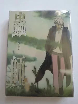 Anime Japanese Manga DVD Japan SEALED Mushishi Mushi Shi Animation Part 1 Movie • $102.89