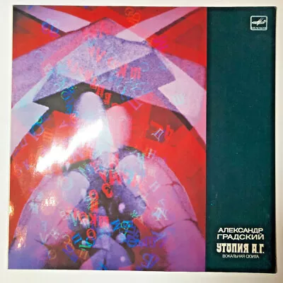 Alexander Gradsky = Utopia A.G. Vocal Suite Beranger Shelley Burns 1987 UNPLAYED • $17.95