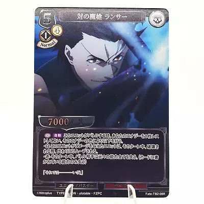 Build Divide Fate/Zero Diarmuid Ua Duibh Lancer Fate-TB2-08R RARE JP • $1.95