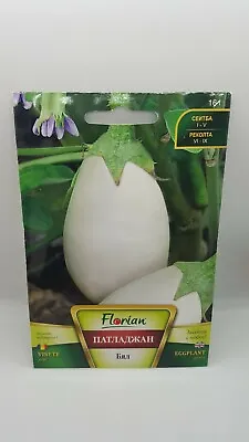 White  Eggplant Aubergine Vegetable Apx. 200 Seeds - 24 Cm. Fruit   • £1.55