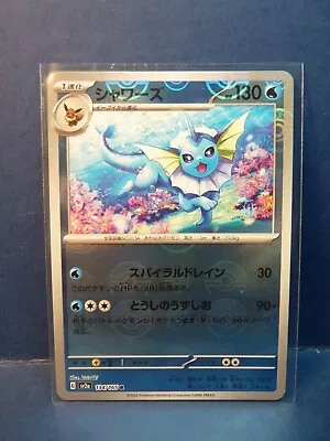 £0.95 • Buy Vaporeon 134/165 Poke Ball Reversed Holo 151 Sv2a 2023 Pack Fresh