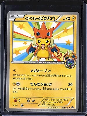 Mega Tokyo's Pikachu 098/XY-P (EX) Promo Charizard Poncho Japanese Pokemon Card • $91.03