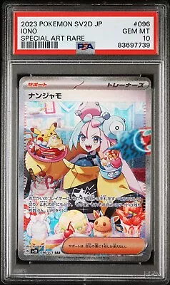 PSA 10 2023 Pokemon Japanese Iono Special Art Rare Clay Burst SV2D #096/071 SAR • $0.99