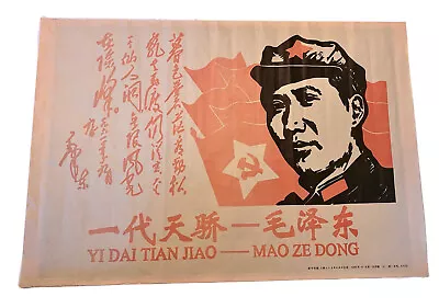 Mao Quotations Mao Zedong Tse Tung China Communist Party Propaganda Poster 1966 • $75