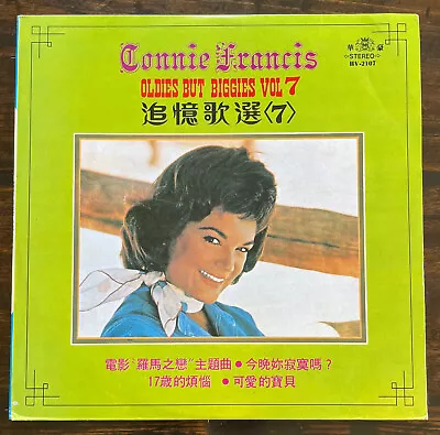 CONNIE FRANCIS ELVIS PRESLEY + Other Artists RARE LP TAIWAN OLDIES BUT BIGGIES • $25