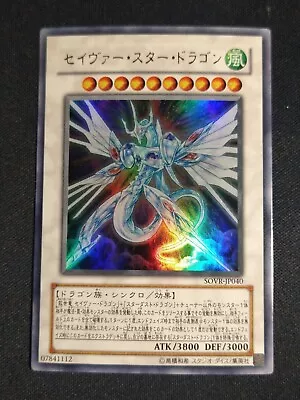 Yugioh Japanese Majestic Star Dragon SOVR-JP040 Ultra Rare NM • $11