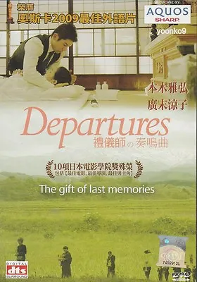 Departures (2008) Japanese Movie DVD English Sub _ All Region  Masahiro Motoki • $18.50