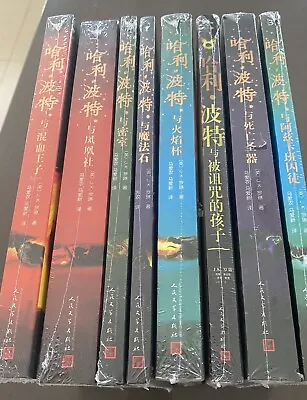 Harry Potter Set Chinese Edition The Complete Collection (Children's Paperback) • $42.95