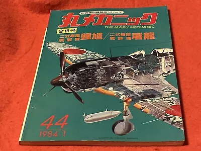 Nakajima Ki-44 Shoki Ki-46 Toryu Maru Mechanic No.44 • $19.80