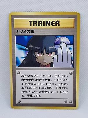 Pokemon Card - Sabrina's Gaze Japanese Banned Art Gym Challenge - LP -Free Post! • $25