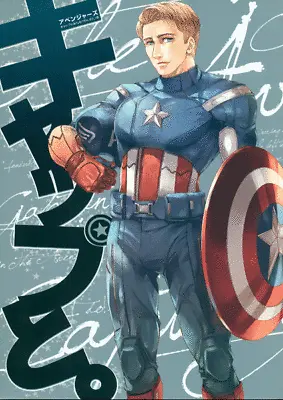 Captain America Doujinshi Comic Book Steve Rogers With The Cap Hadaka Tengoku • $39.99
