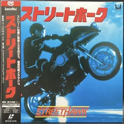 Laserdisc LD - Street Hawk - Japan W/Obi - SF078-1476 • $63.99