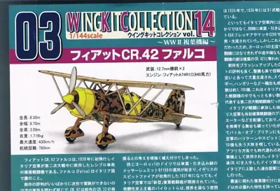 $30.86 • Buy F-Toys 1:144 WKC14 WWII Italian Fiat CR.42 Falco Fighter #3A  Gruppo 85°