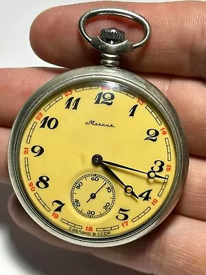 Vintage Molnija Pocket Watch USSR With Wolves • $72.43