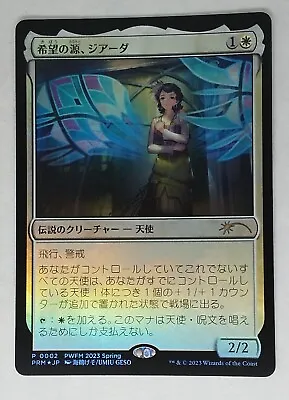 MTG Giada Font Of Hope PROMO FOIL Japanese - PWFM - LP Condition • $8.50