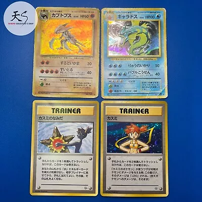 G-EX/NM Misty's Tears etc. Nintendo Japanese Pokemon Card F/S 083 • $0.10