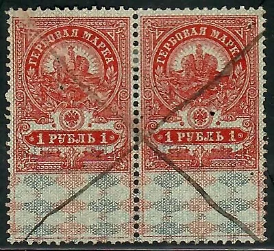 RUSSIA: Used Imperial Documentary Stamp Horizontal Pair - 1 Ruble Value • $2.95