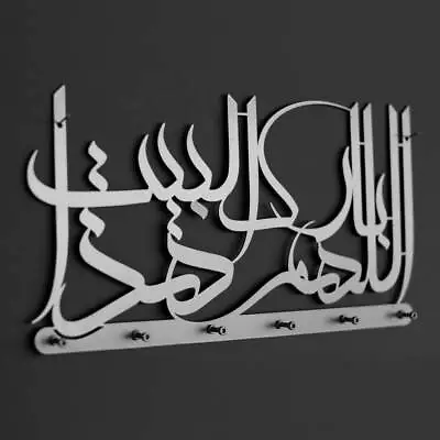 £45.48 • Buy Dua For Barakah Islamic Metal Key Holder, Wall Art For Muslims, Ramadan Mubarak