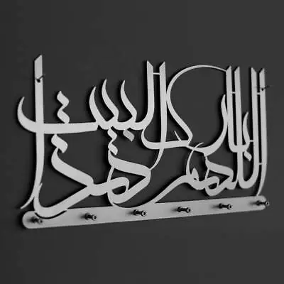 Dua For Barakah Islamic Metal Key Holder Wall Art For Muslims Ramadan Mubarak • £45.48