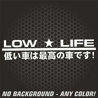 Low Life Vinyl Decal Sticker Japanese Rare JDM Stance Drift Streetstyle Slammed • $3.99