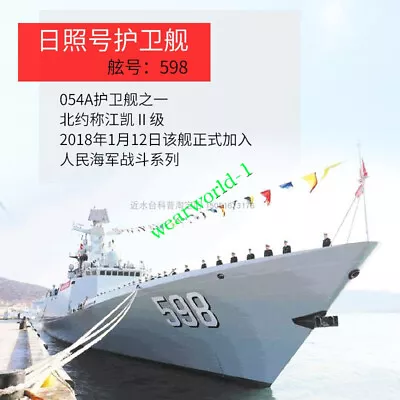 VM RIZHAO Ship 1/350 RPC NAVY GUIDED MISSILE RIGATE • $28.88