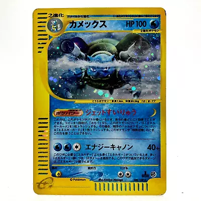 Blastoise 108/128 Expedition E Series 1st ED Holo Japanese Pokemon Card • $110