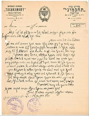 Judaica Antique Rare Hebrew Jewish Letter Rabbi Signature Bialystok Poland 1930 • $149.99