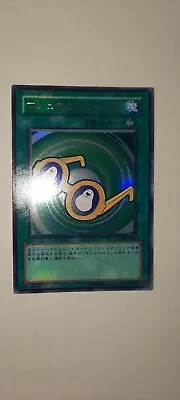 £5.19 • Buy YUGIOH MARSHMALLON GLASSES Japanese PP6-002 / Mint