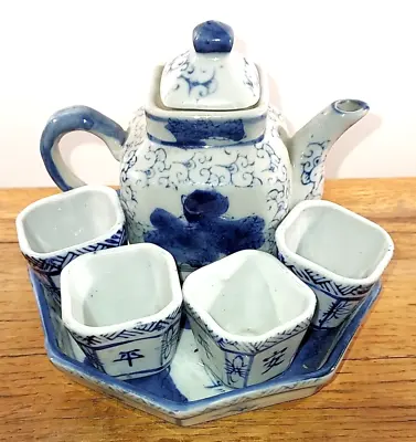 Rare Vintage China Tea Set  • $36