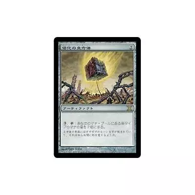 MTG Japanese Doubling Cube  - 10th Edition • $11.75