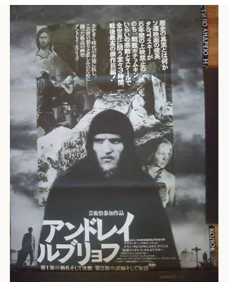 $329 • Buy Andrei Tarkovsky ANDREI RUBLEV Original Movie POSTER JAPAN B2 NM Rare