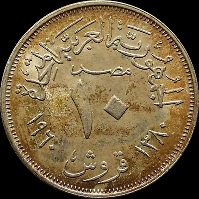1960 (1380) Egypt 10 Piastres Silver Coin 500000 Ex KM#398 Eagle Golden Toning • $35