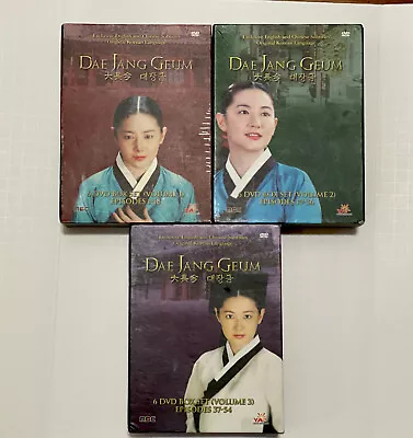 Dae Jang Geum Vol. 123 18-Disc Box Set Korean Drama DVD Volume 3 • $124.97