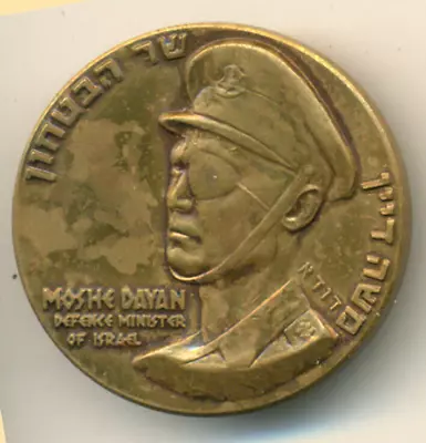 JUDAICA Moshe Dayan Bronze Medal • $40