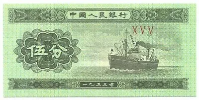 China 5 Fen 1953 Currency Banknote Money Note Unc Bill Cash  • $1.79