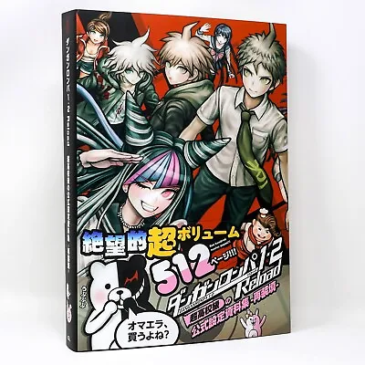 Danganronpa 1 - 2 Reload Official Art Works Book (512 FULL COLOR PAGES!) • $47.99