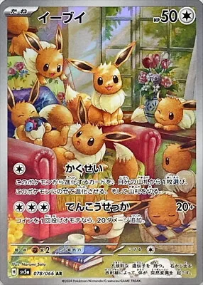 Eevee AR 078/066 Crimson Haze Sv5a Scarlet & Violet NM Pokemon Card Japanese'' • $9.26