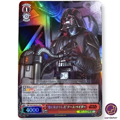 Tainted By Darkness Darth Vader SW/S49-060Sre SR Weiss Schwarz Star Wars • $30.33